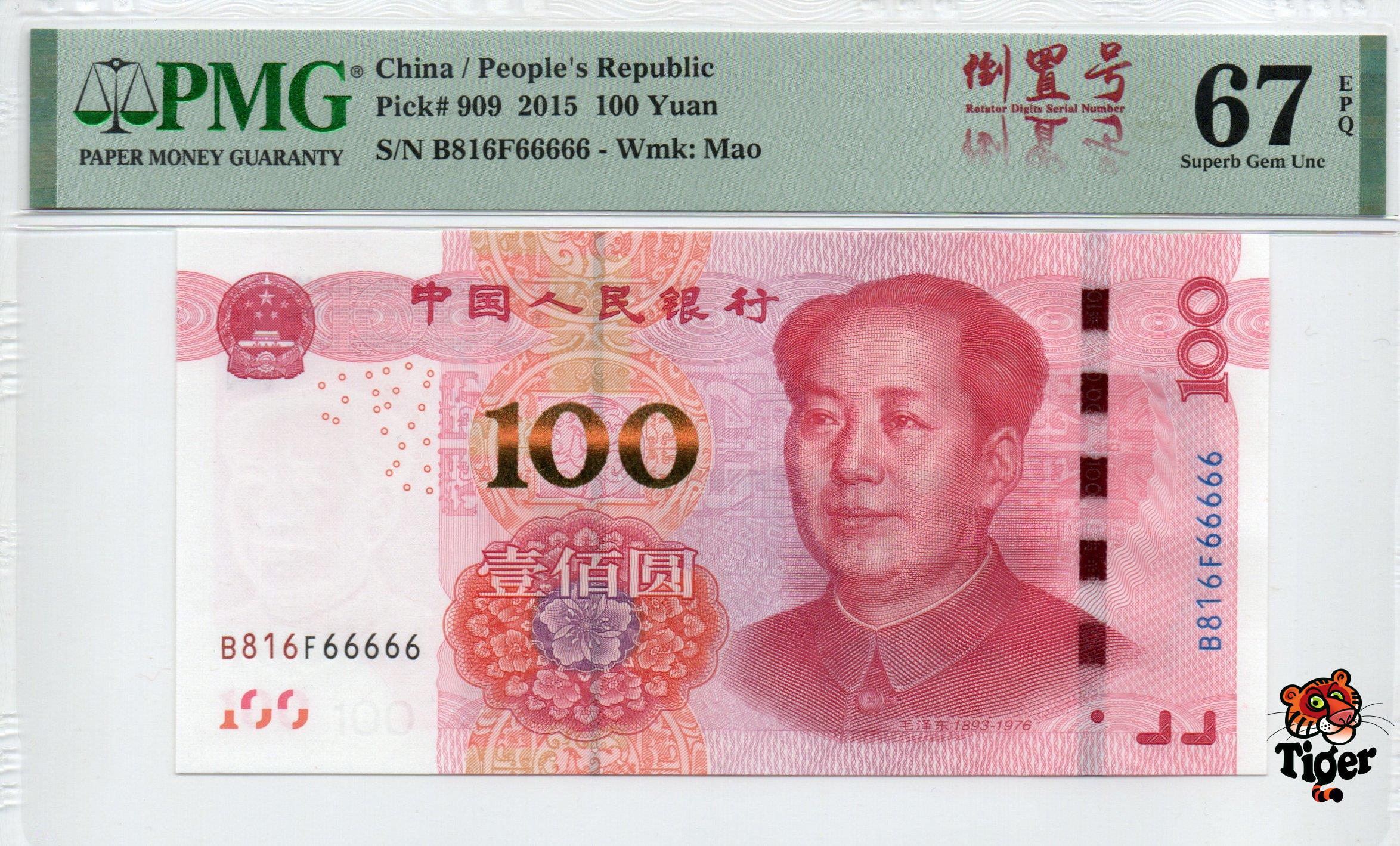 China Banknote 2015 100 Yuan, PMG 67E, SN:B816F66666 倒置标六同+通天6标