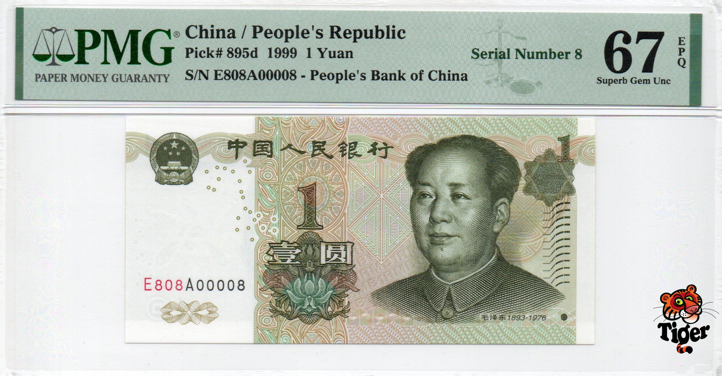 China Banknote 1999 1 Yuan, PMG 67E, SN:E808A00008 开门8号标+圆圆号!