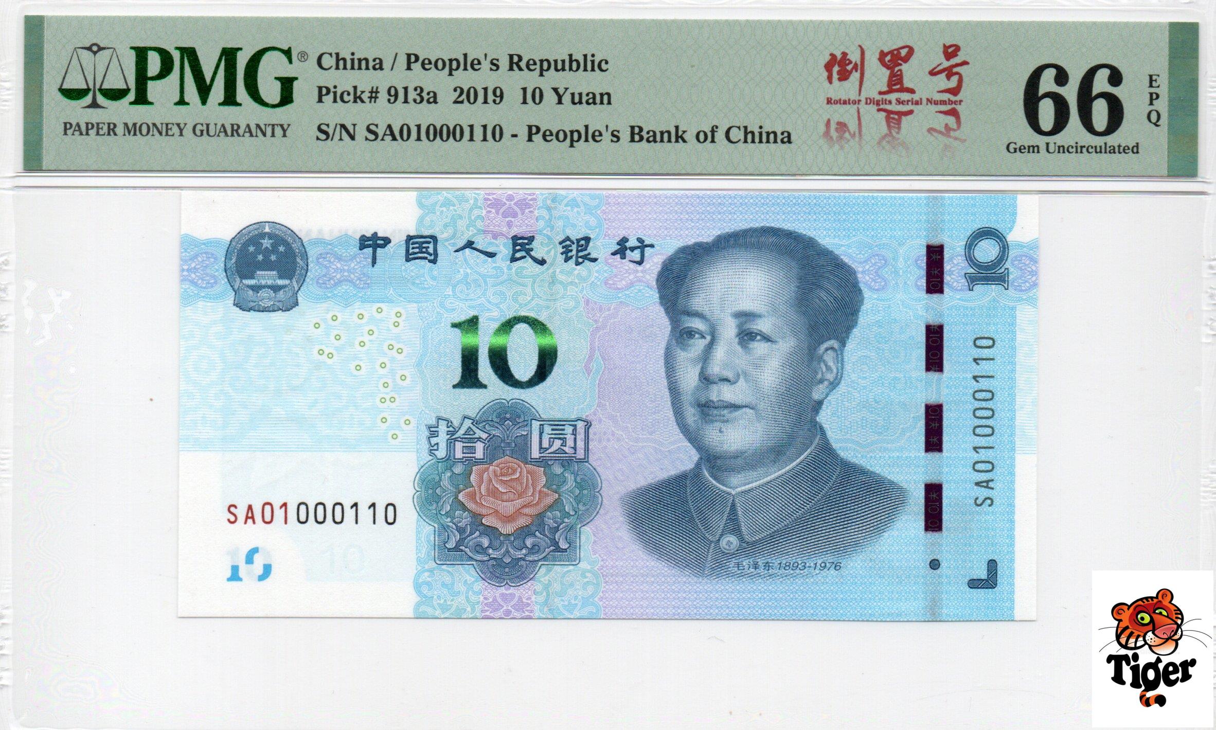China Banknote 2019 10 Yuan, PMG 66E, Pick#913a, SN:01000110 倒置号标+二进制标!
