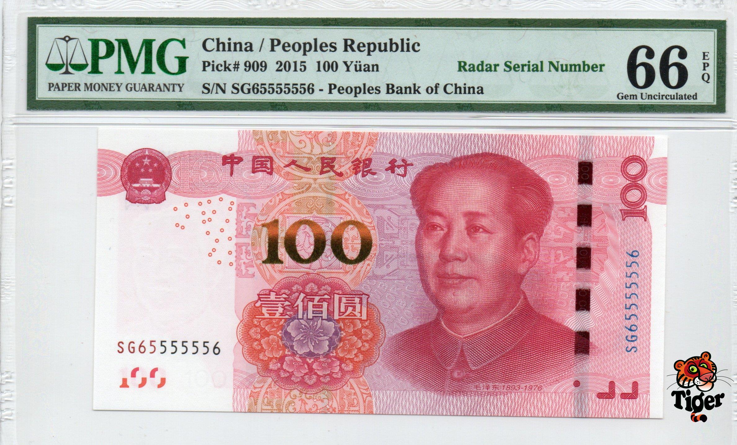 China Banknote 2015 100 Yuan, PMG 66E, SN:SG65555556 两冠雷达号标!