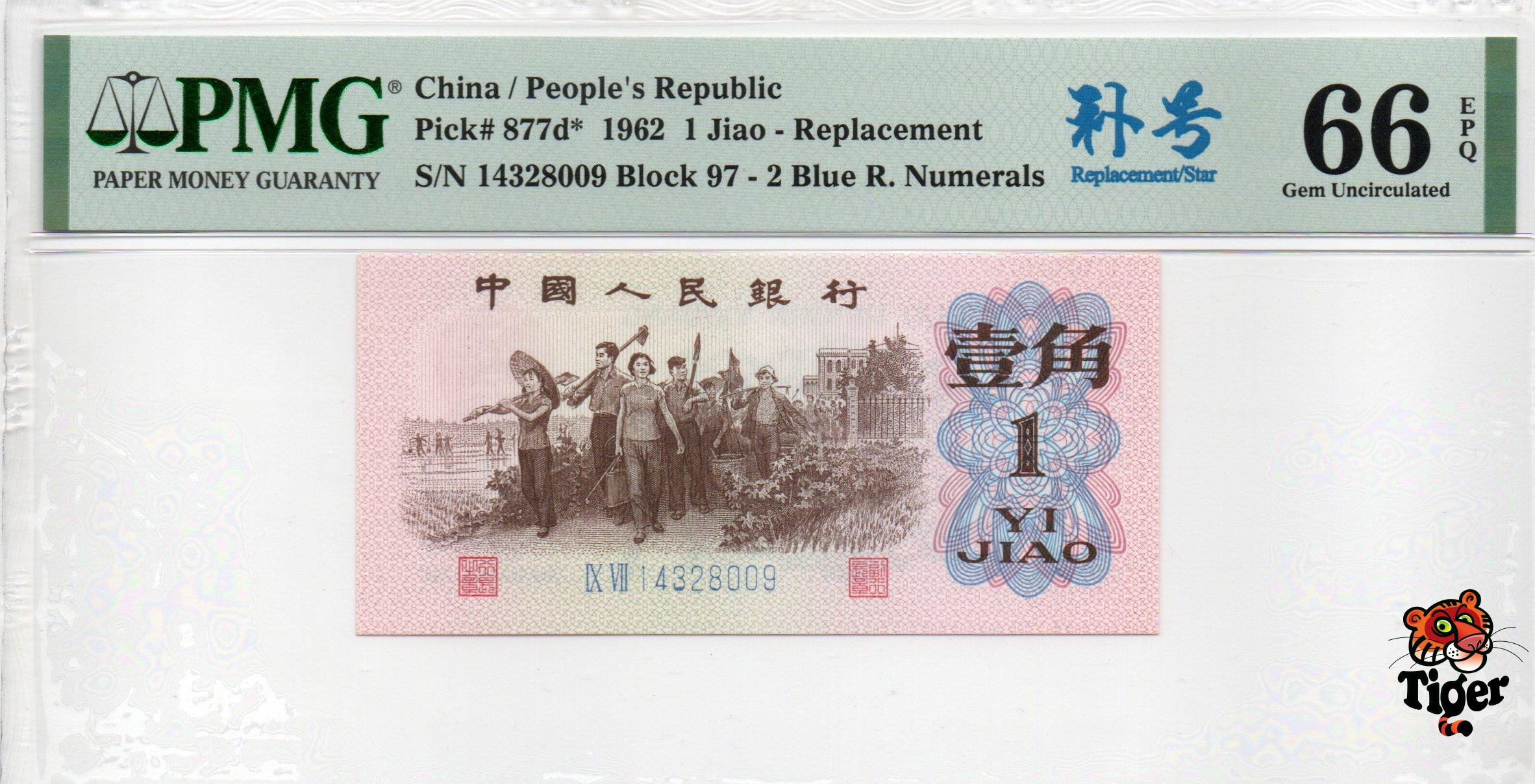 China Banknote 1962 1 Jiao, PMG 66E, Pick#877d*, SN:14328009 补号!