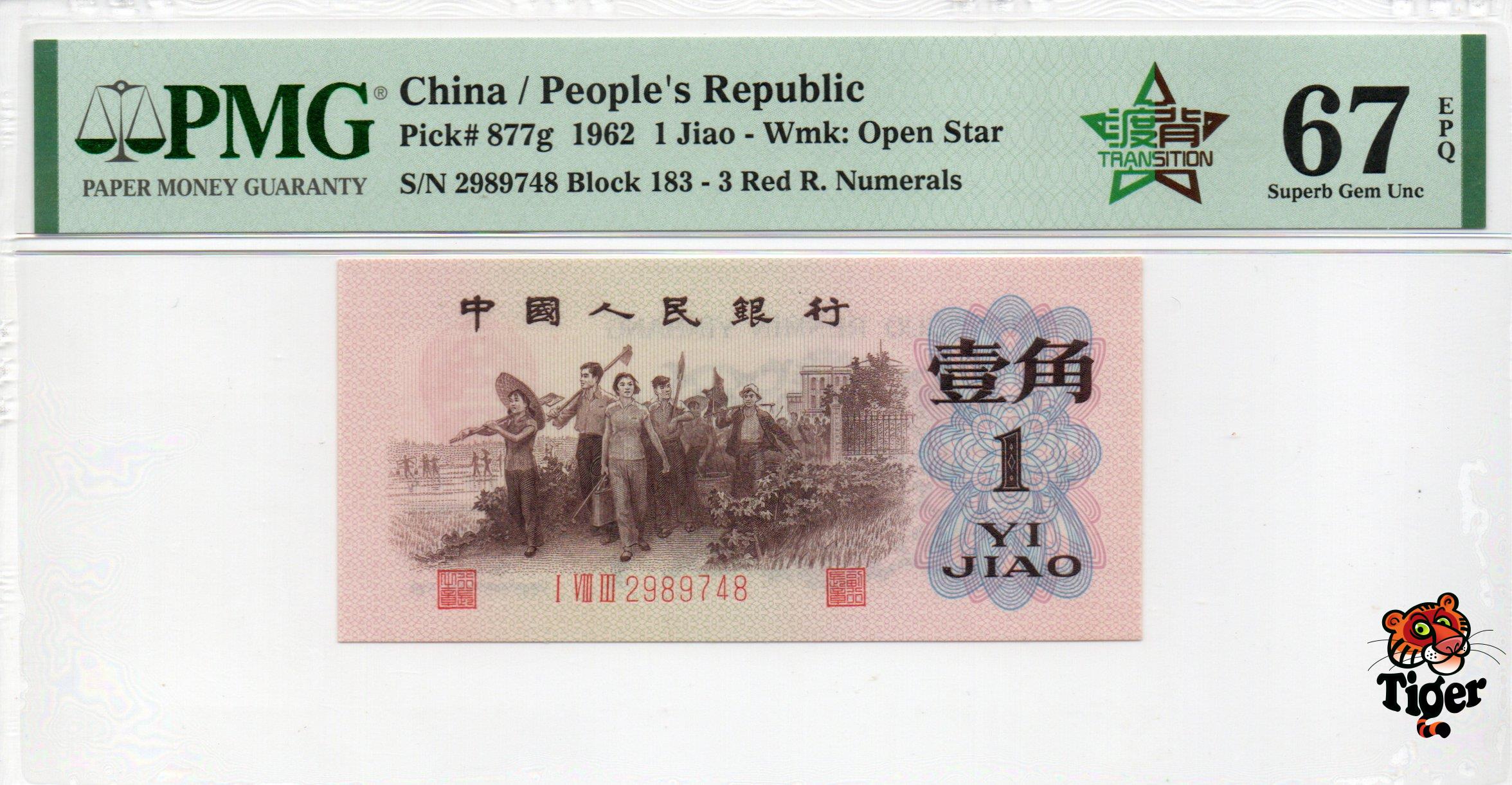 China Banknote 1962 1 Jiao, PMG 67E, Pick#877g, SN:2989748 红三凸渡背!