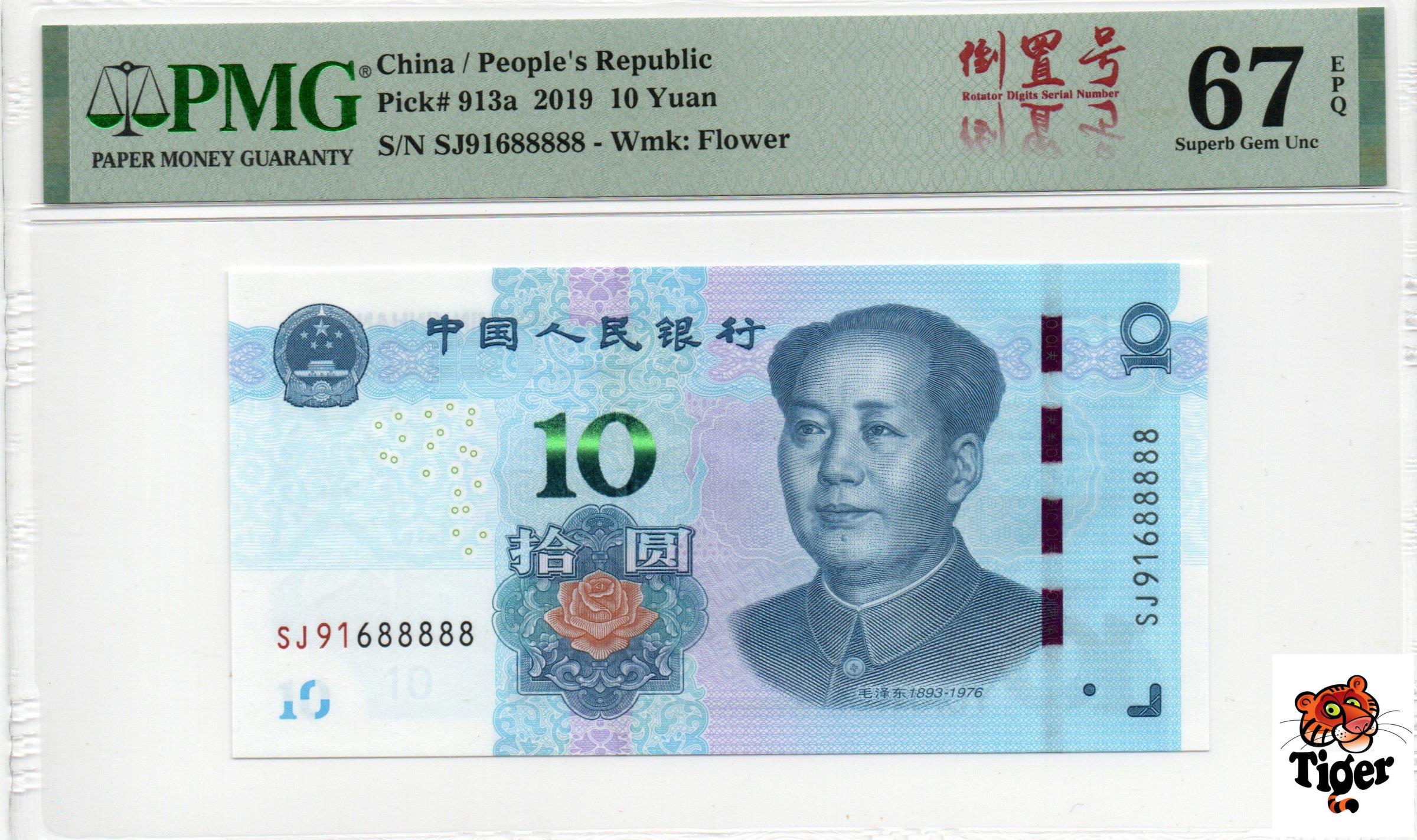 China Banknote 2019 10 Yuan, PMG 67E, Pick#913a, SN:SJ91688888 倒置号标+尾五同8