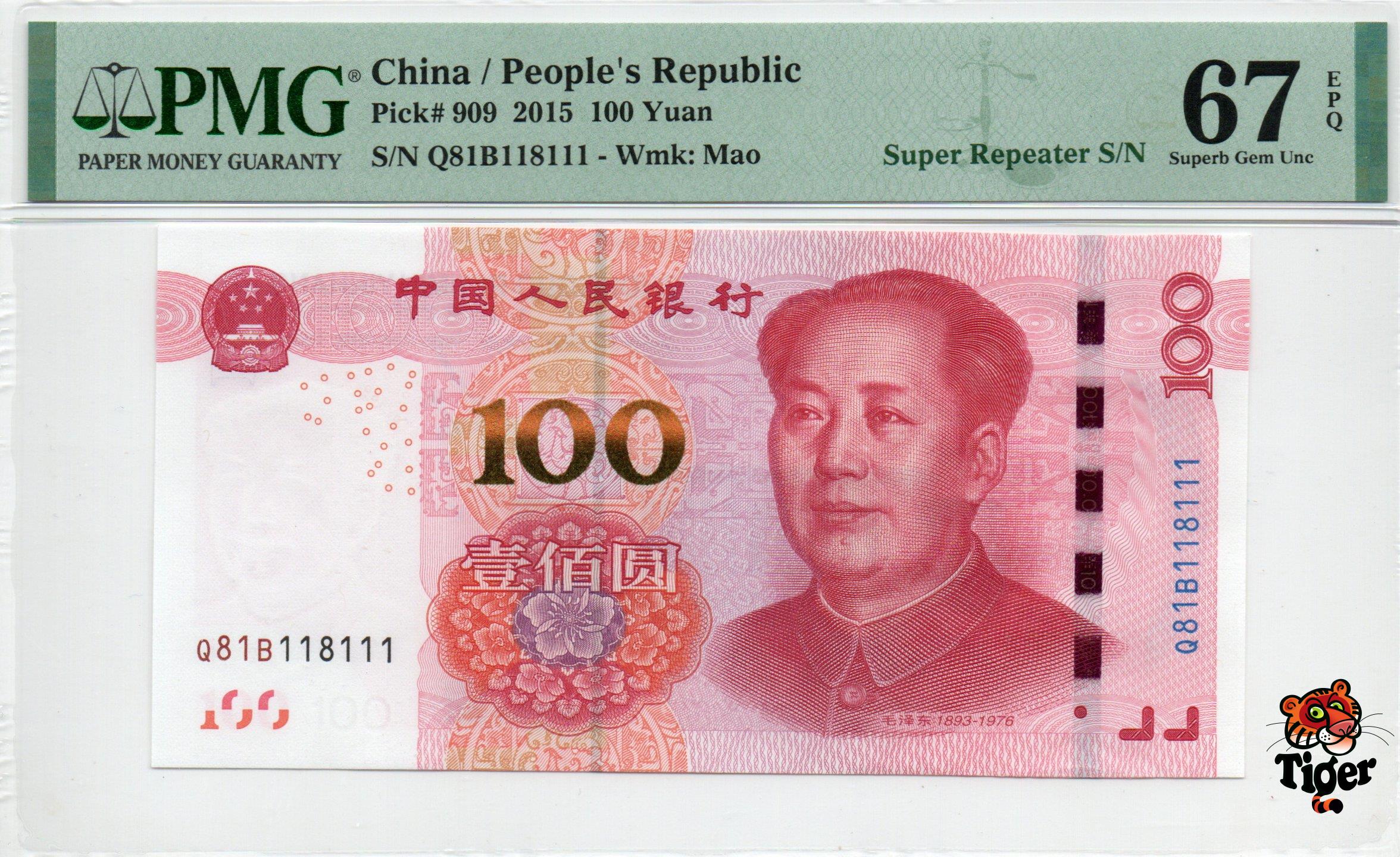 China Banknote 2015 100 Yuan, PMG 67E, SN:81118111 倒置号+超级重复号标!