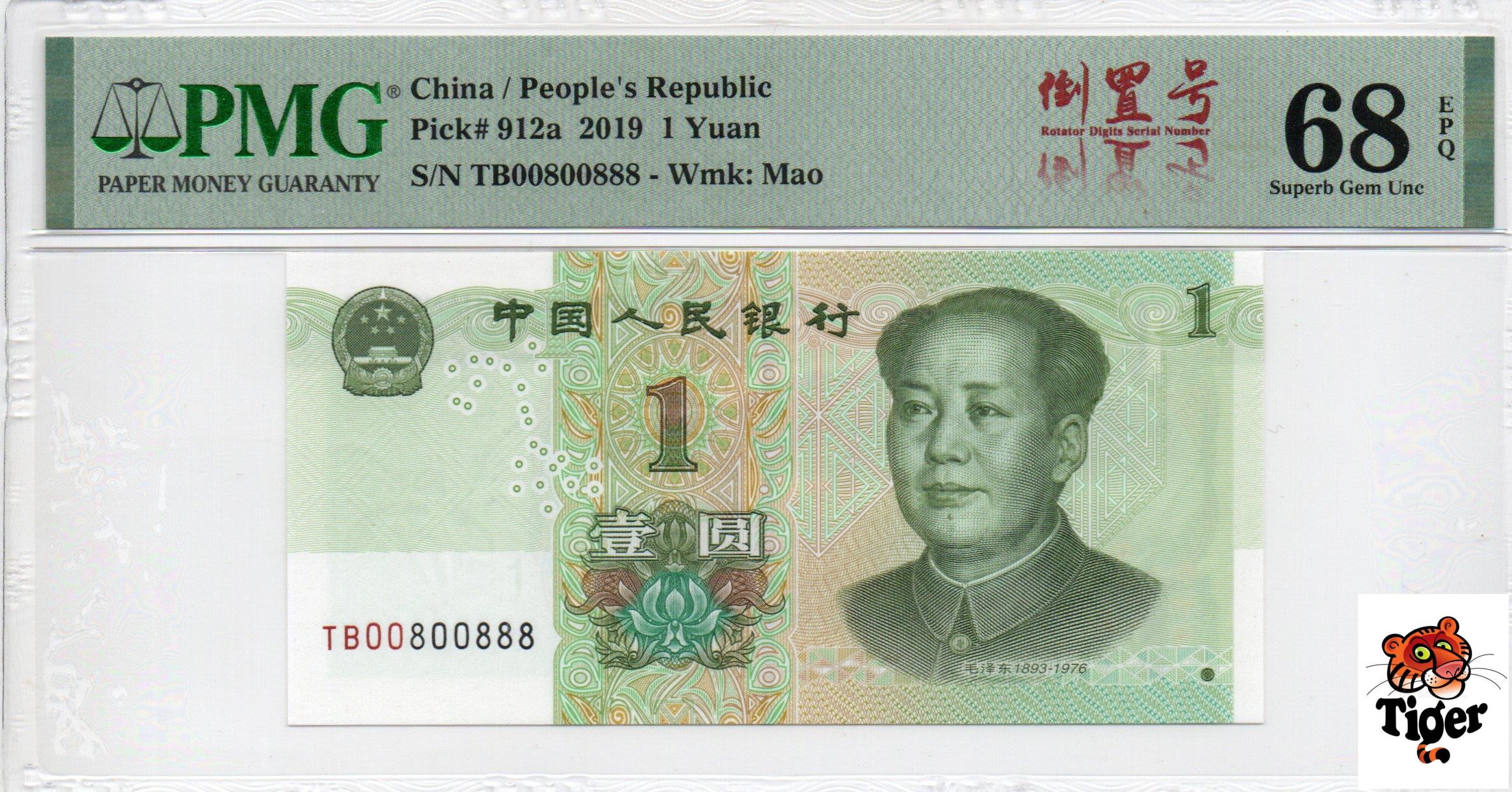 China Banknote 2019 1 Yuan, PMG 68E, Pick#912a, SN:00800888 圆圆号+倒置号标+尾豹子8!