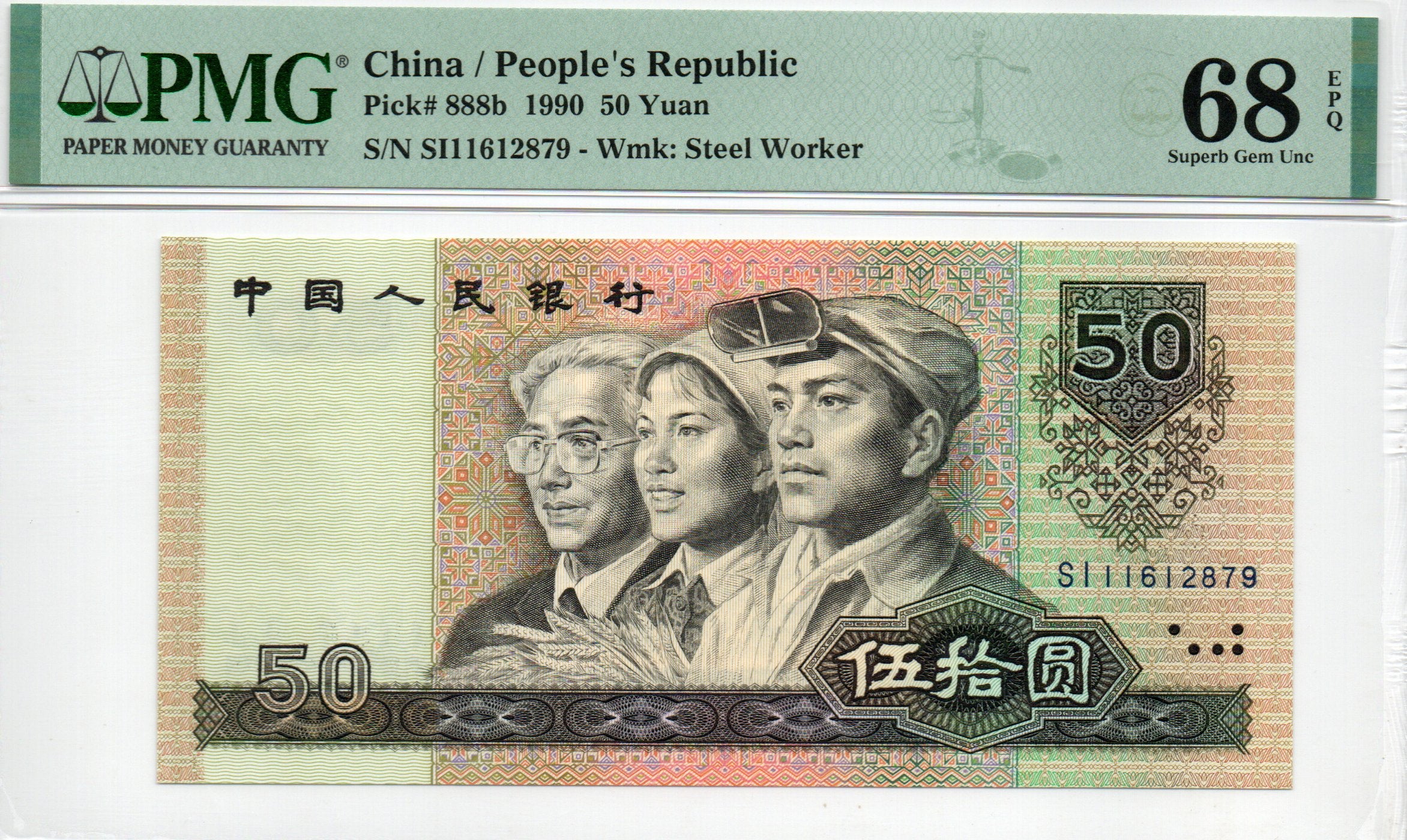 China Banknote 1990 50 Yuan, PMG 68E, Pick#888b, SN:11612879