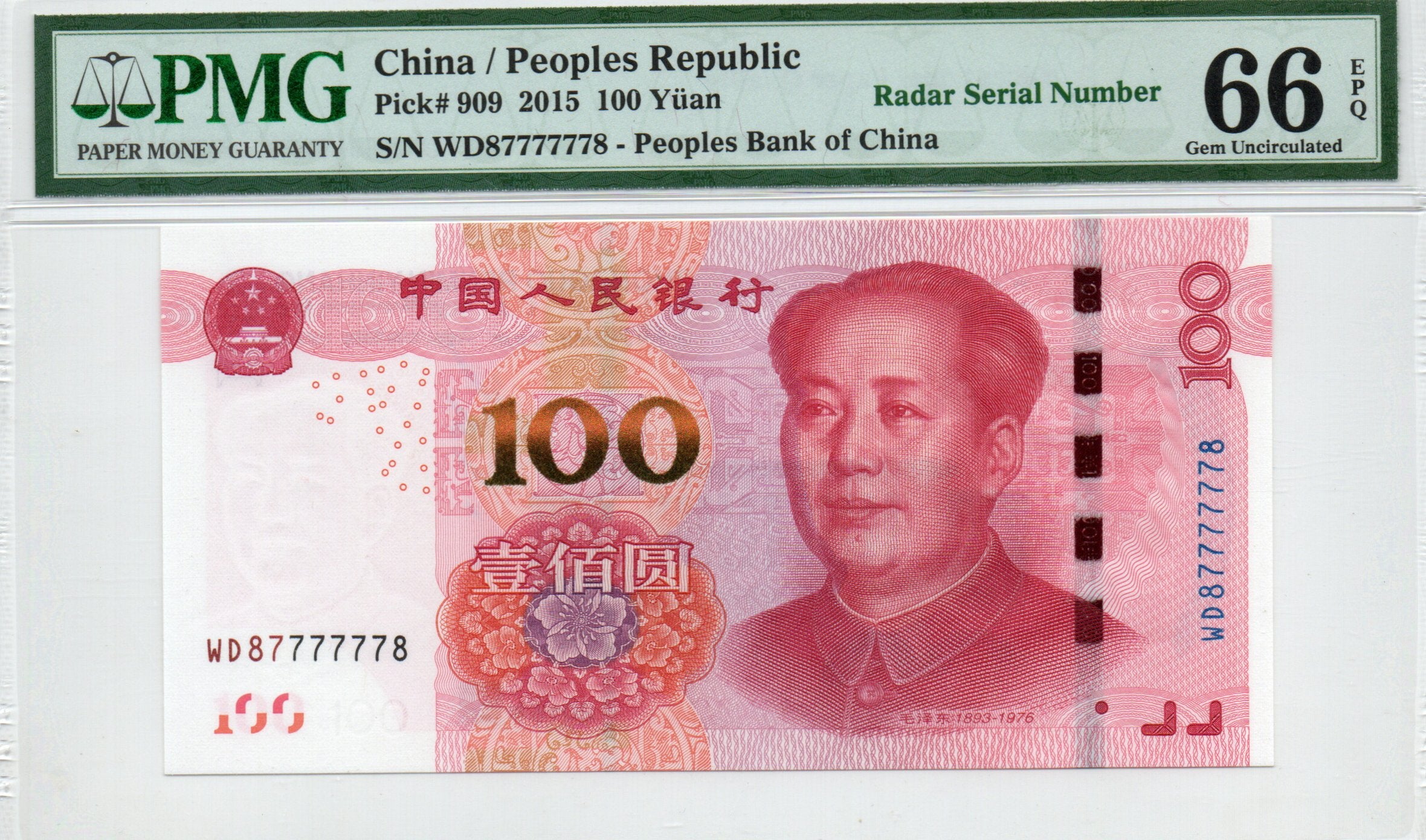 China Banknote 2015 100 Yuan, PMG 66E, SN:WD87777778 雷达号标!