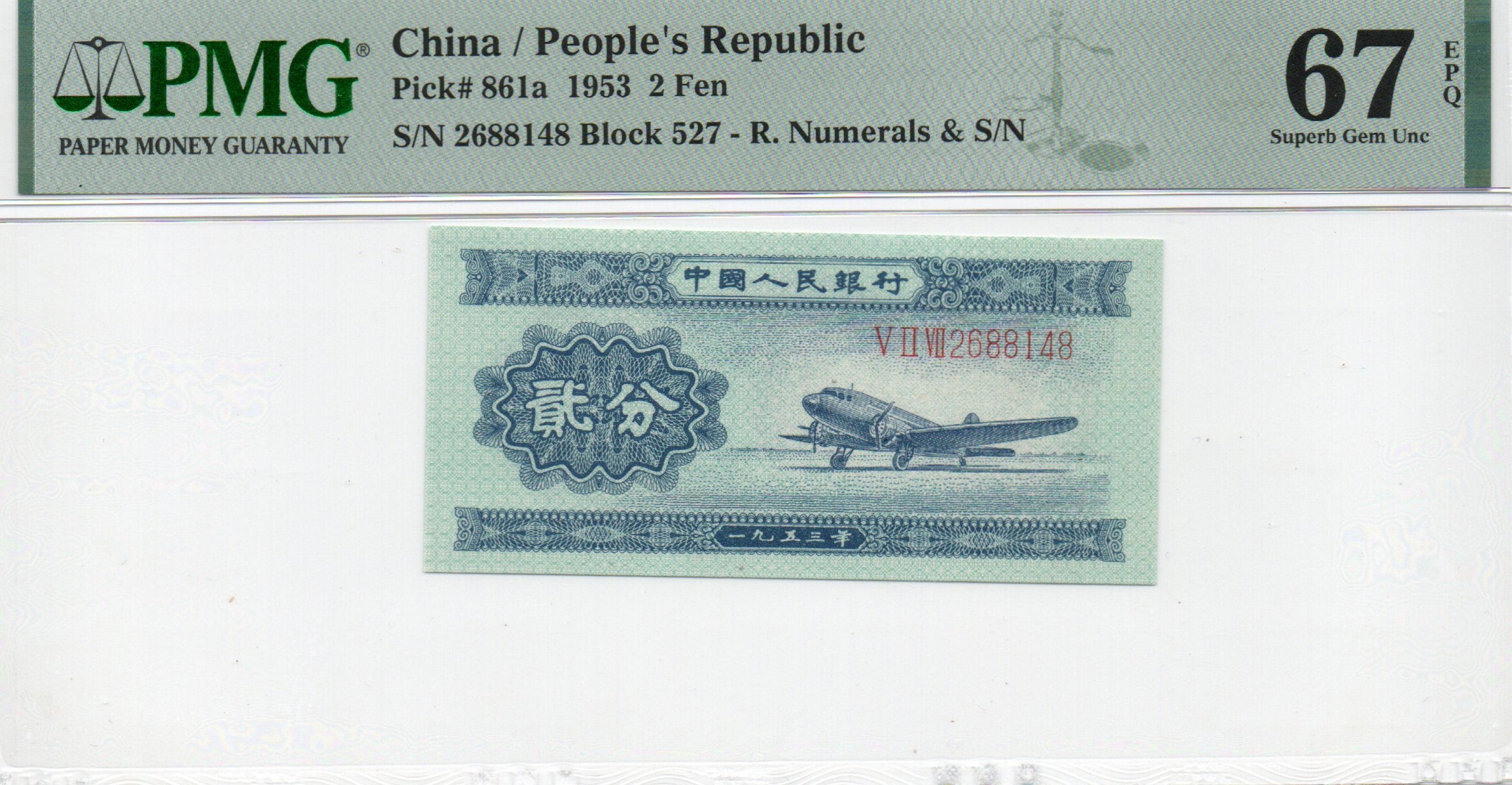 China Banknote 1953 2 Fen, PMG 67E, Pick#861a, SN:2688148 长号2分!