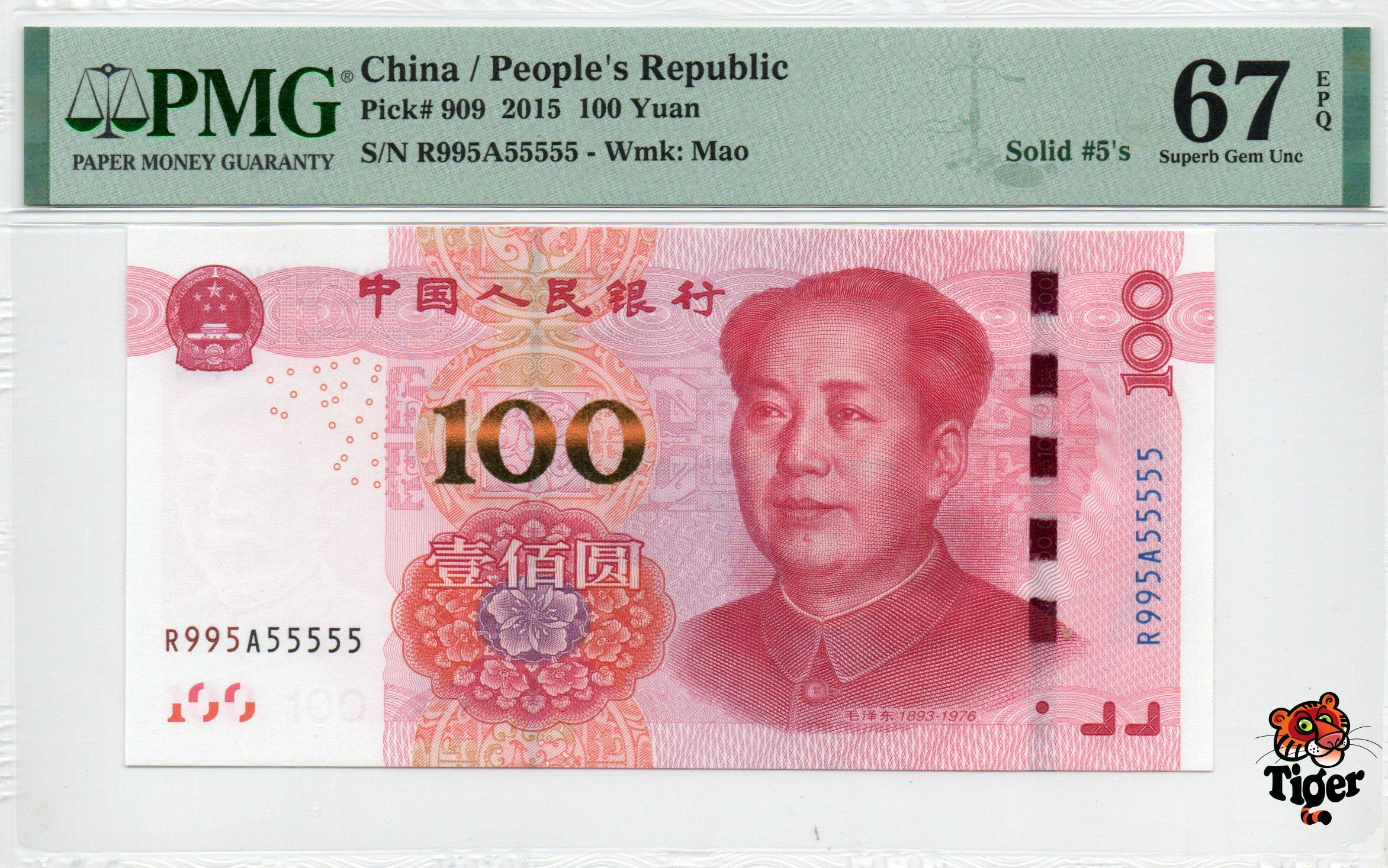 China Banknote 2015 100 Yuan, PMG 67E, SN:R995A55555 五冠数二通天5标!
