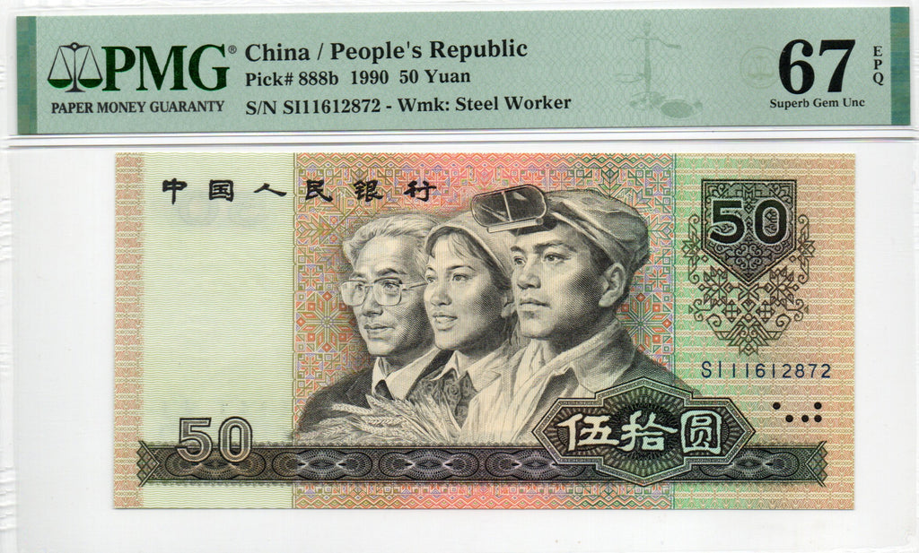 China Banknote 1990 50 Yuan, PMG 67E, Pick#888b, SN:11612872