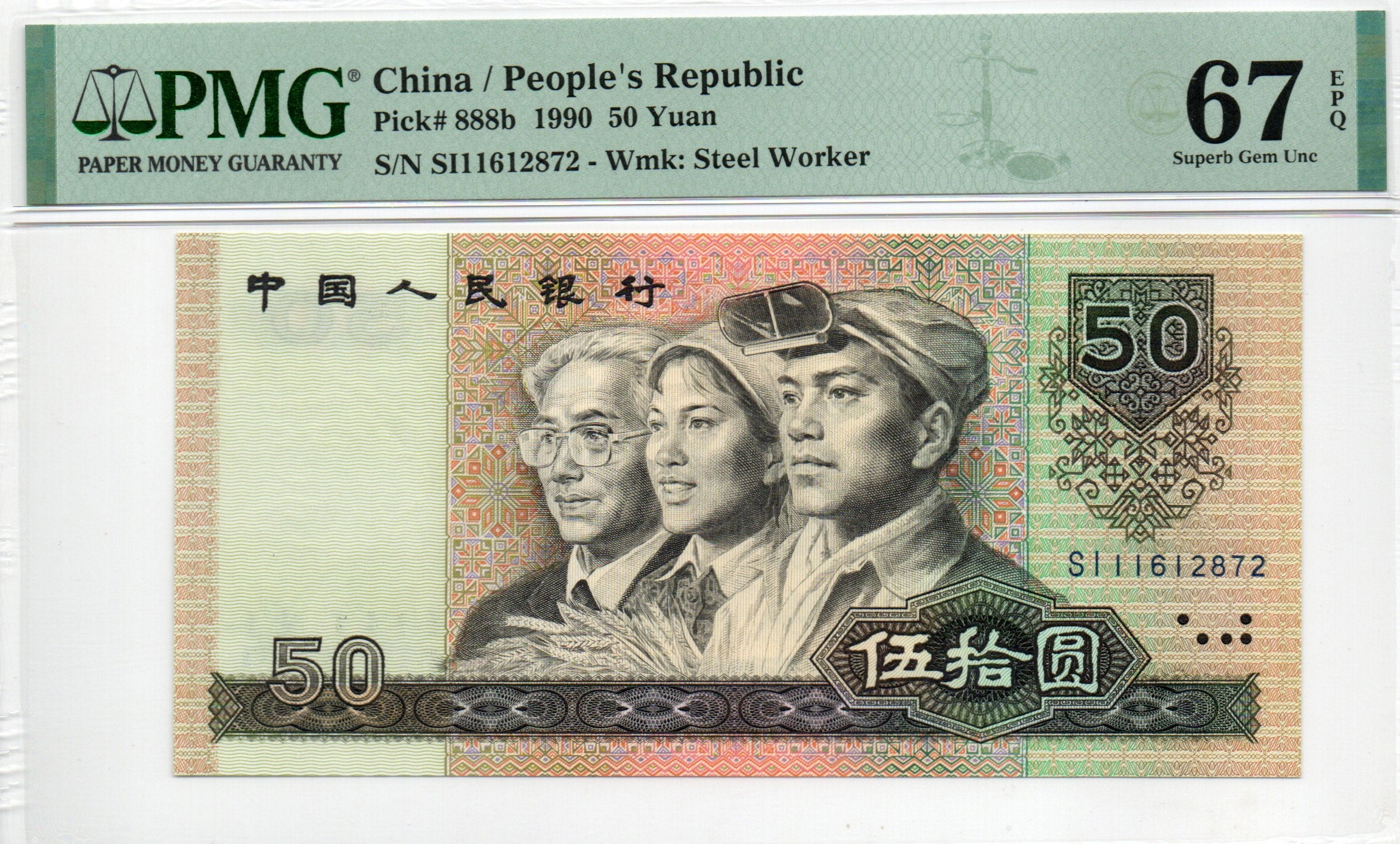 China Banknote 1990 50 Yuan, PMG 67E, Pick#888b, SN:11612872
