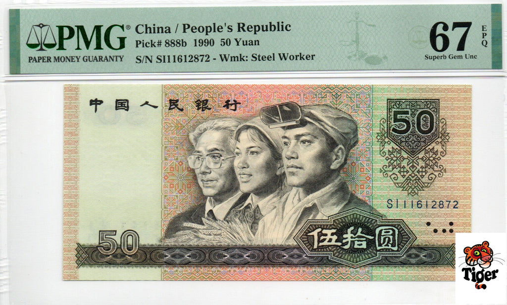 China Banknote 1990 50 Yuan, PMG 67E, Pick#888b, SN:11612872