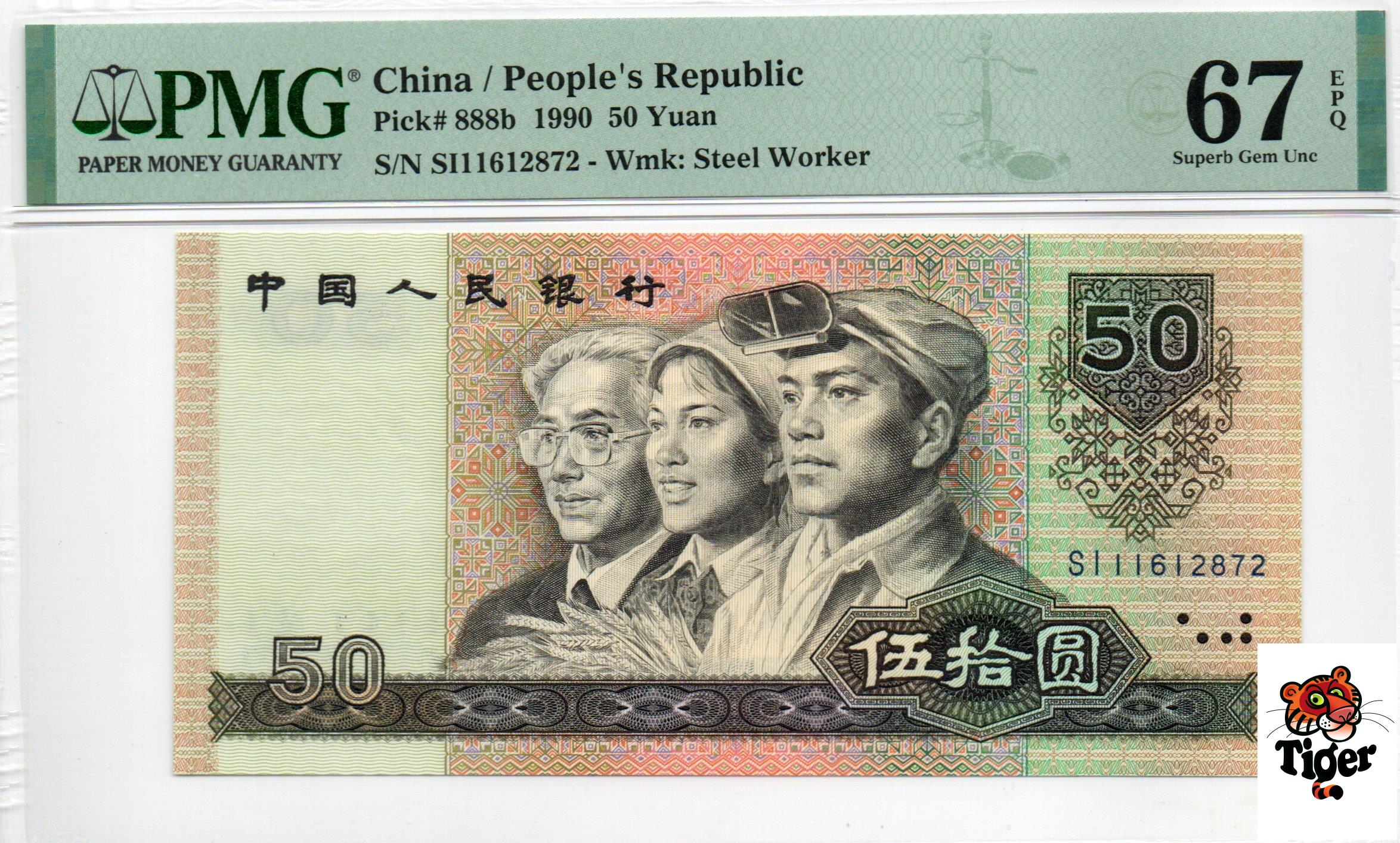 China Banknote 1990 50 Yuan, PMG 67E, Pick#888b, SN:11612872