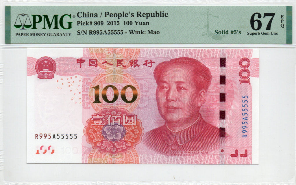 China Banknote 2015 100 Yuan, PMG 67E, SN:R995A55555 五冠数二通天5标!