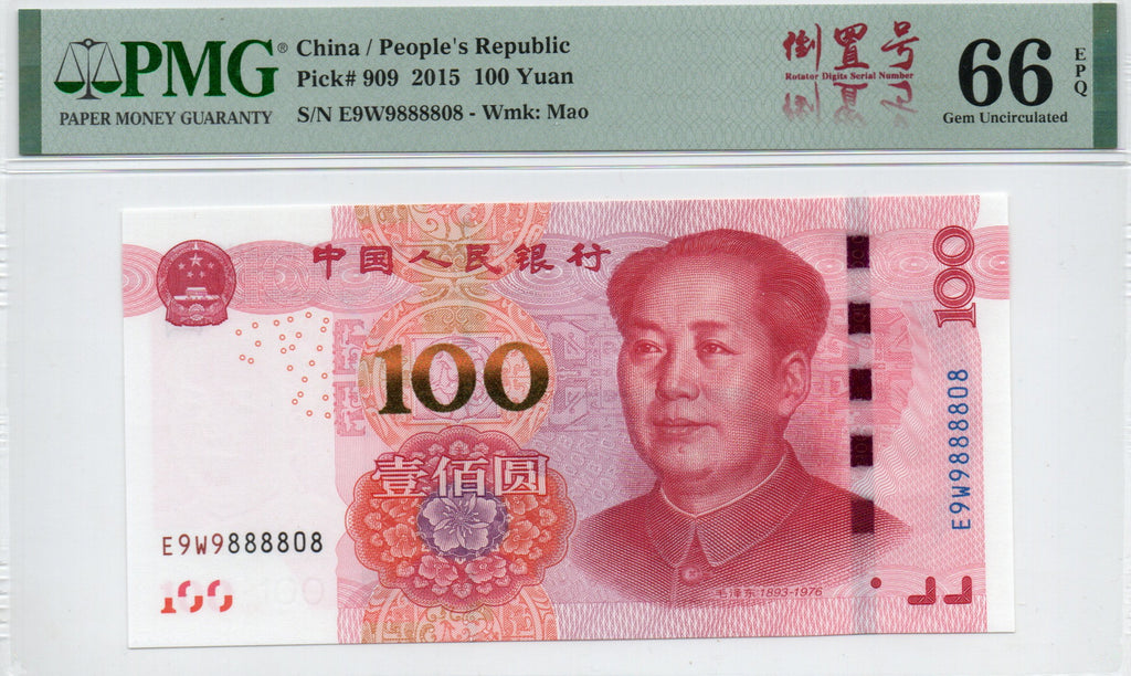 China Banknote 2015 100 Yuan, PMG 66E, SN:E9W9888808 圆圆号+倒置号标!