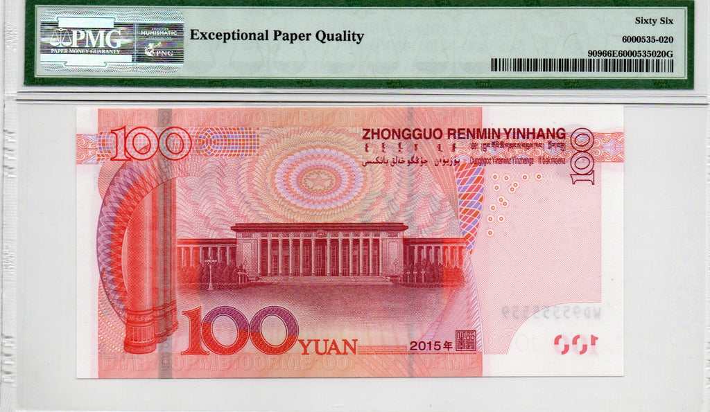 China Banknote 2015 100 Yuan, PMG 67E, SN:EK95555559 二冠数二+雷达号标!
