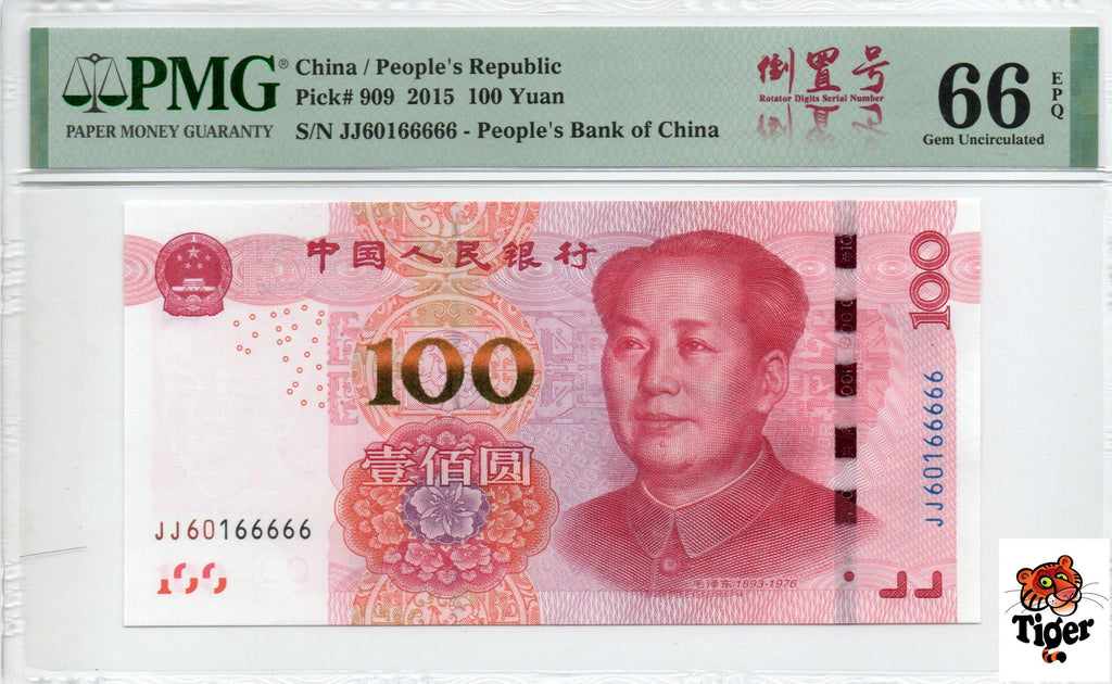 China Banknote 2015 100 Yuan, PMG 66E, Pick#909, SN:60166666 两冠数三+双J冠+倒置号