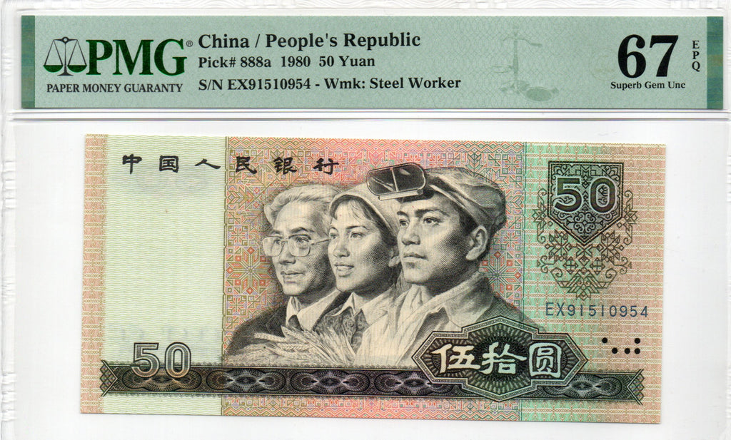 China Banknote 1980 50 Yuan, PMG 67E, Pick#888a, SN:91510954 四版币王!