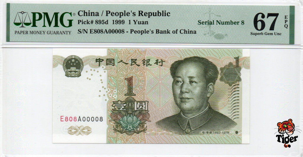 China Banknote 1999 1 Yuan, PMG 67E, SN:E808A00008 开门8号标+圆圆号!