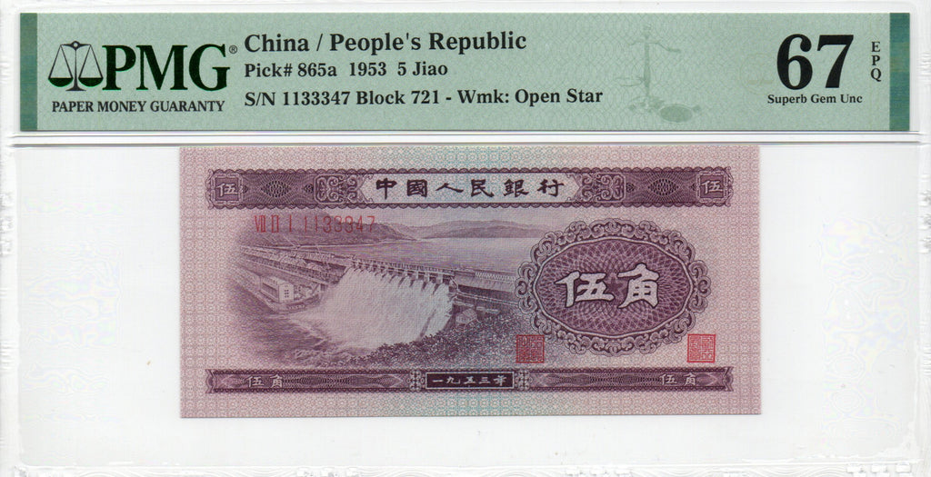 China Banknote 1953 5 Jiao, PMG 67E, Pick#865a, SN:1133347