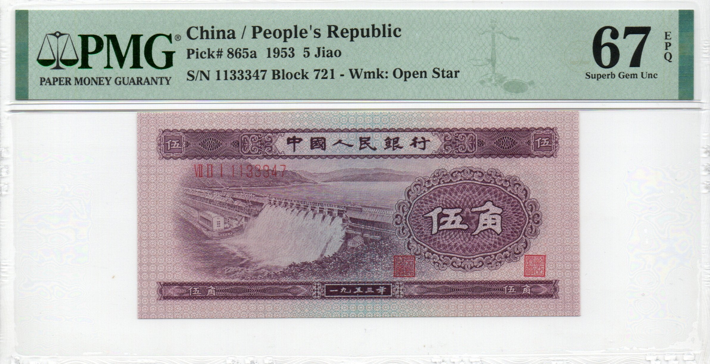 China Banknote 1953 5 Jiao, PMG 67E, Pick#865a, SN:1133347