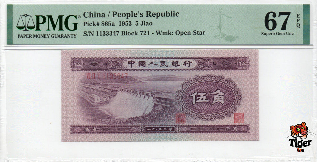 China Banknote 1953 5 Jiao, PMG 67E, Pick#865a, SN:1133347