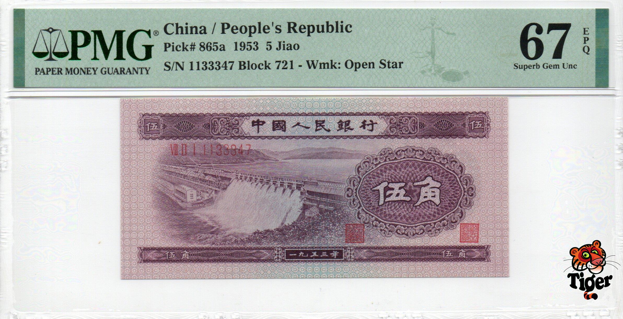 China Banknote 1953 5 Jiao, PMG 67E, Pick#865a, SN:1133347