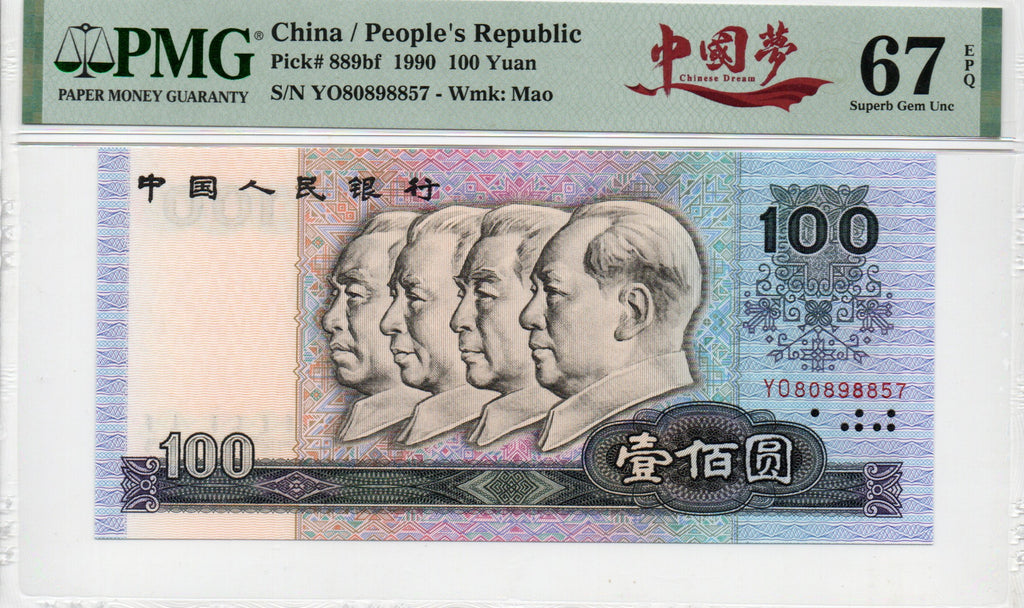 China Banknote 1990 100 Yuan, PMG 67E, Pick#889bf, SN:80898857