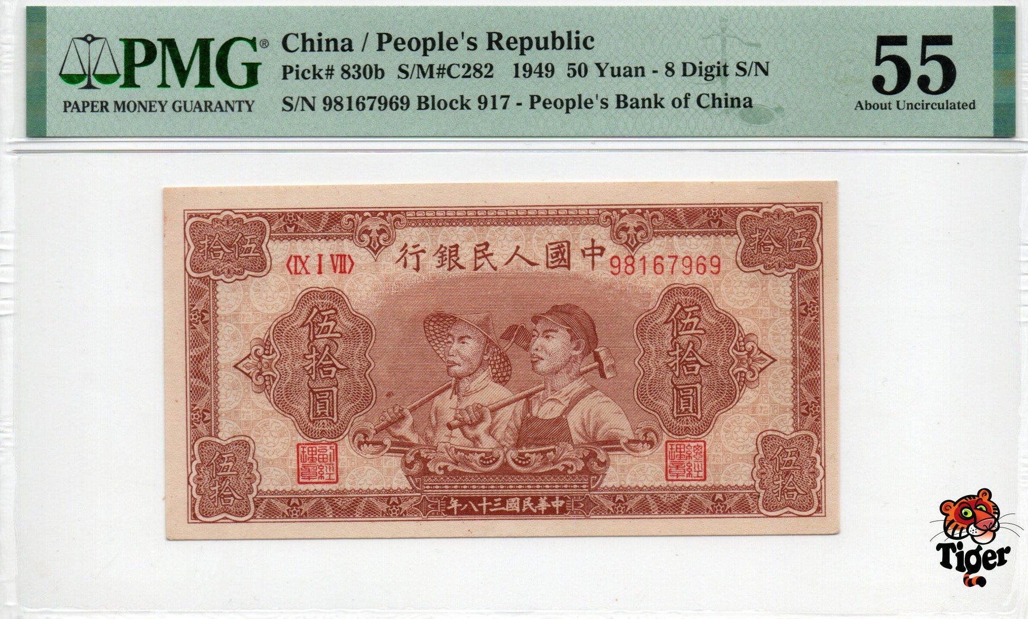 China Banknote 1949 50 Yuan, PMG 55, Pick#830b, SN:98167969 大工农!