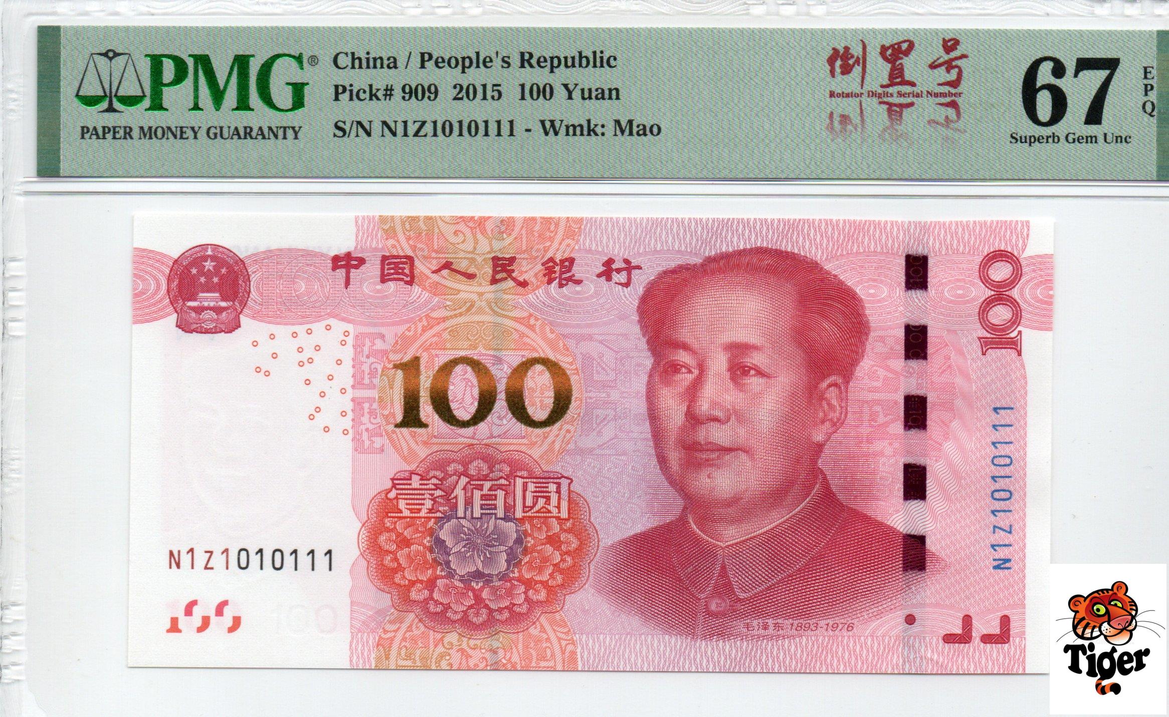 China Banknote 2015 100 Yuan, PMG 66E, Pick#909, SN:Z71R111111 四冠通天1标+七同号
