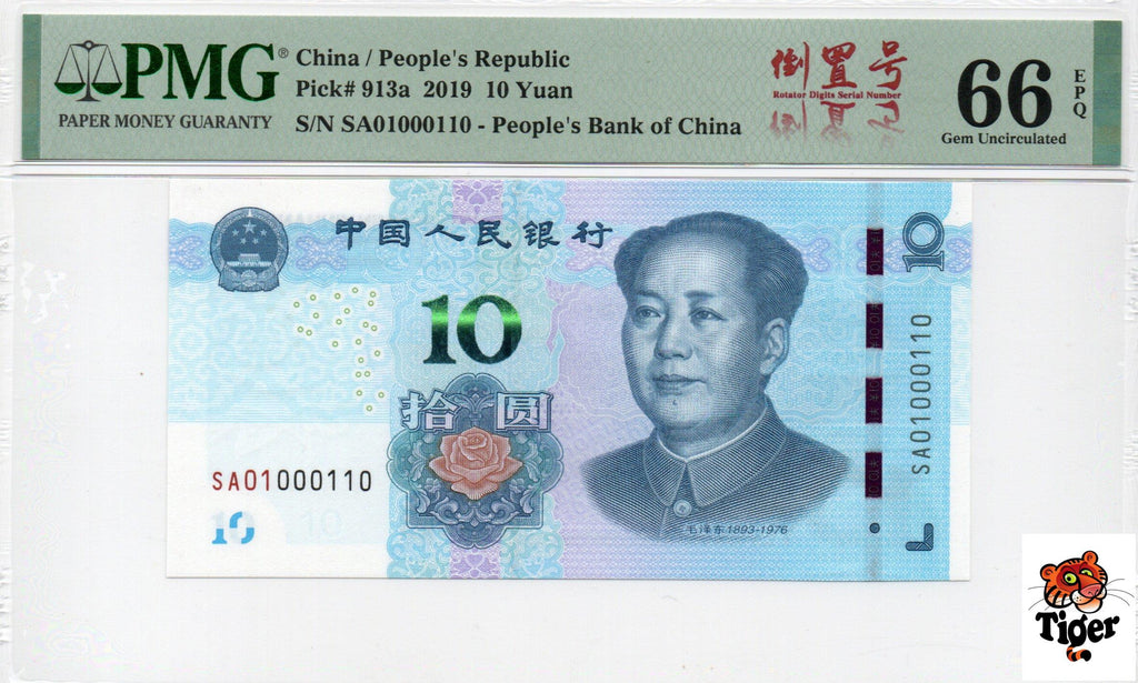 China Banknote 2019 10 Yuan, PMG 66E, Pick#913a, SN:01000110 倒置号标+二进制标!