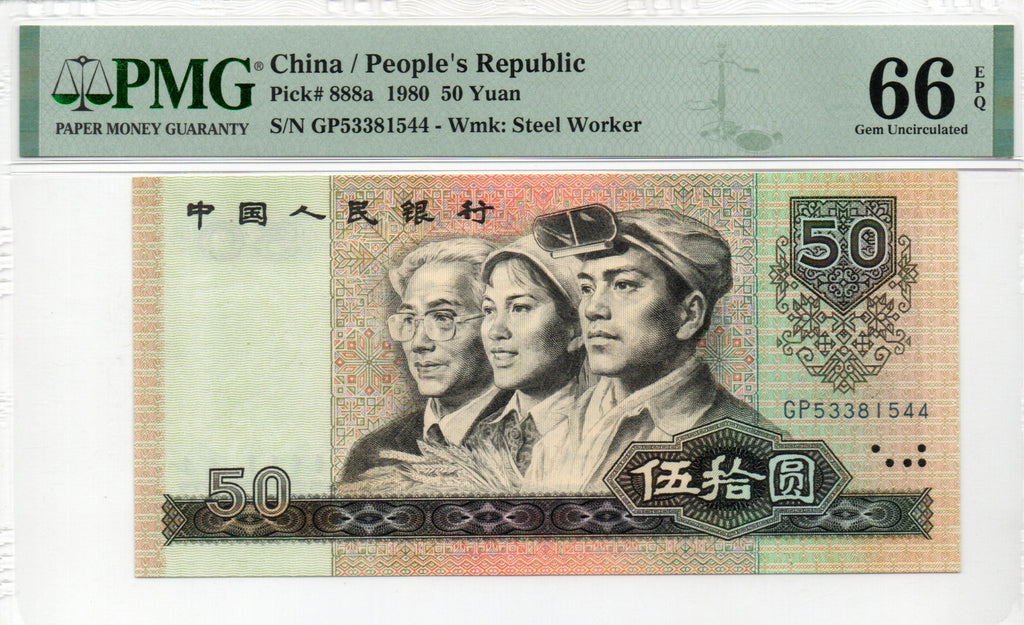 China Banknote 1980 100 Yuan, PMG 66E, Pick#888a, SN:53381544 四版币王!