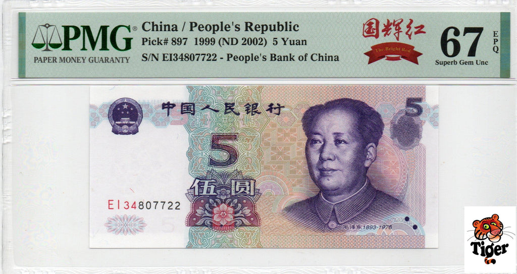 China Banknote 1999 5 Yuan, PMG 67E, Pick#897, SN:34807722 国徽红!