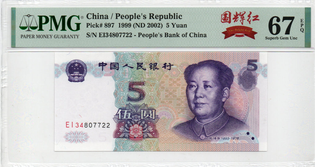 China Banknote 1999 5 Yuan, PMG 67E, Pick#897, SN:34807722 国徽红!