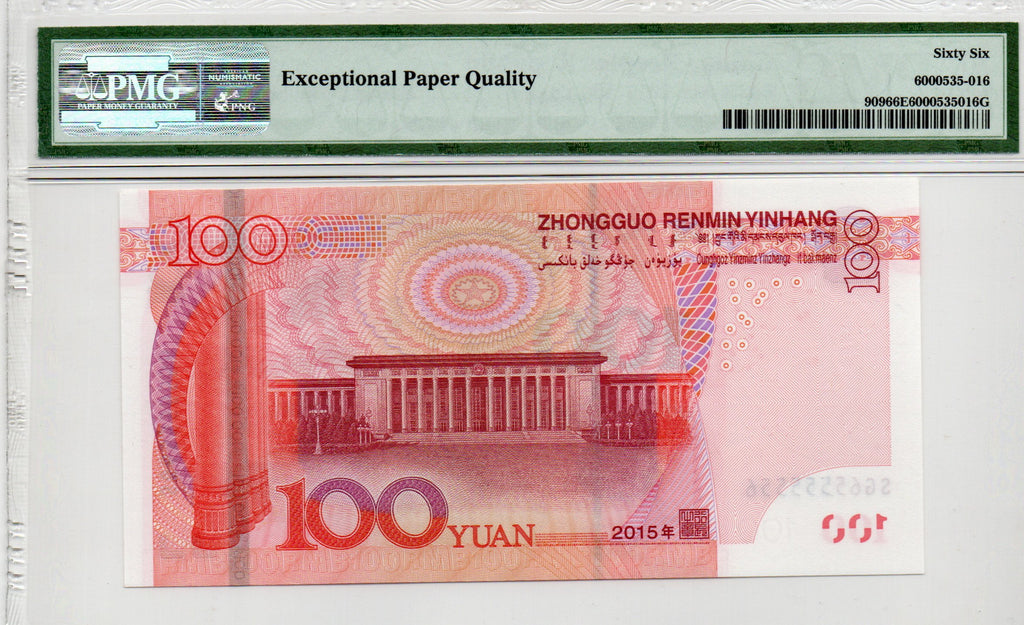 China Banknote 2015 100 Yuan, PMG 66E, SN:SG65555556 两冠雷达号标!
