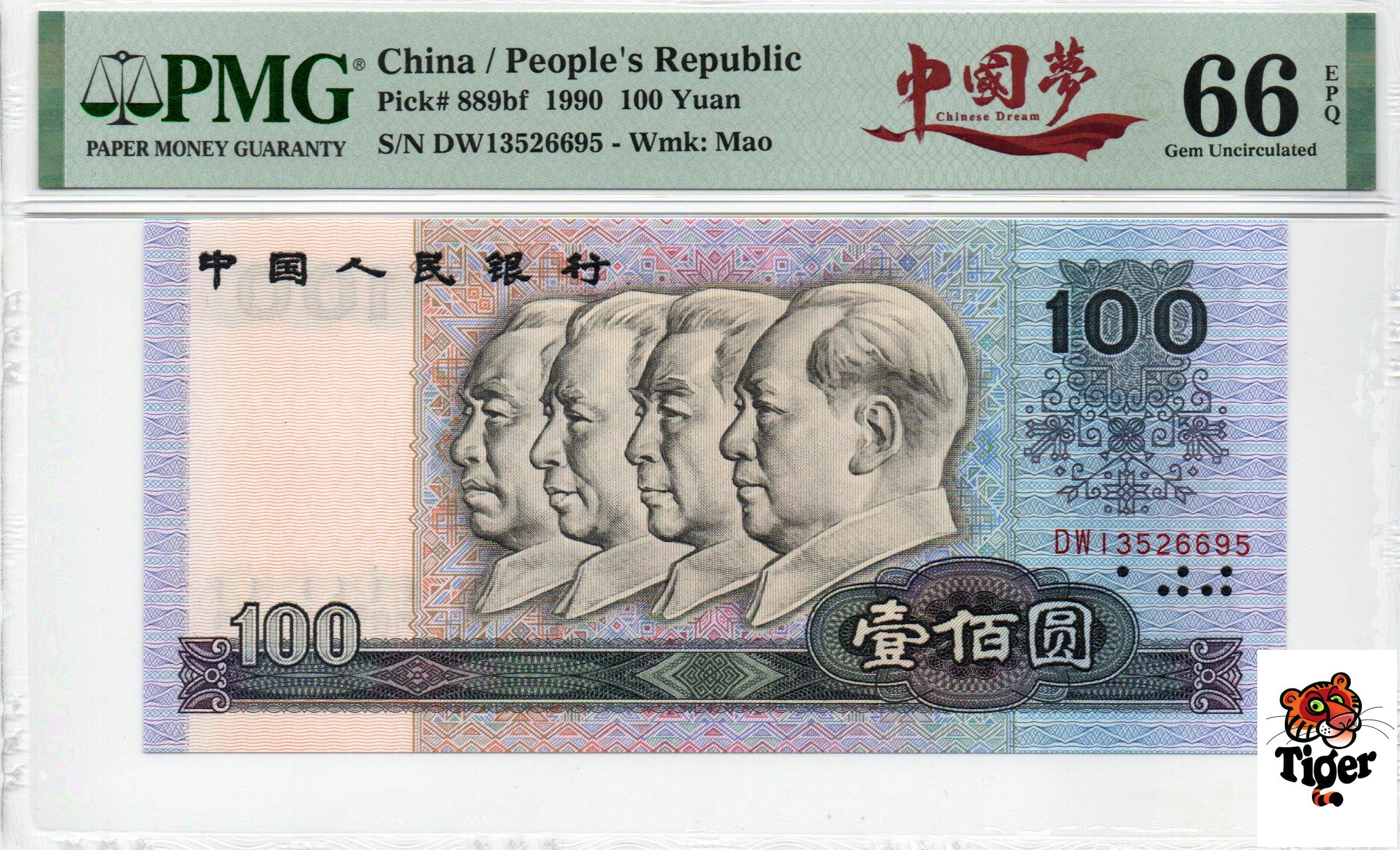 China Banknote 1990 100 Yuan, PMG 66E, Pick#889bf, SN:13526695 中国梦标!