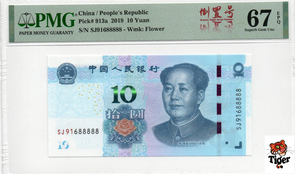 China Banknote 2019 10 Yuan, PMG 67E, Pick#913a, SN:SJ91688888 倒置号标+尾五同8