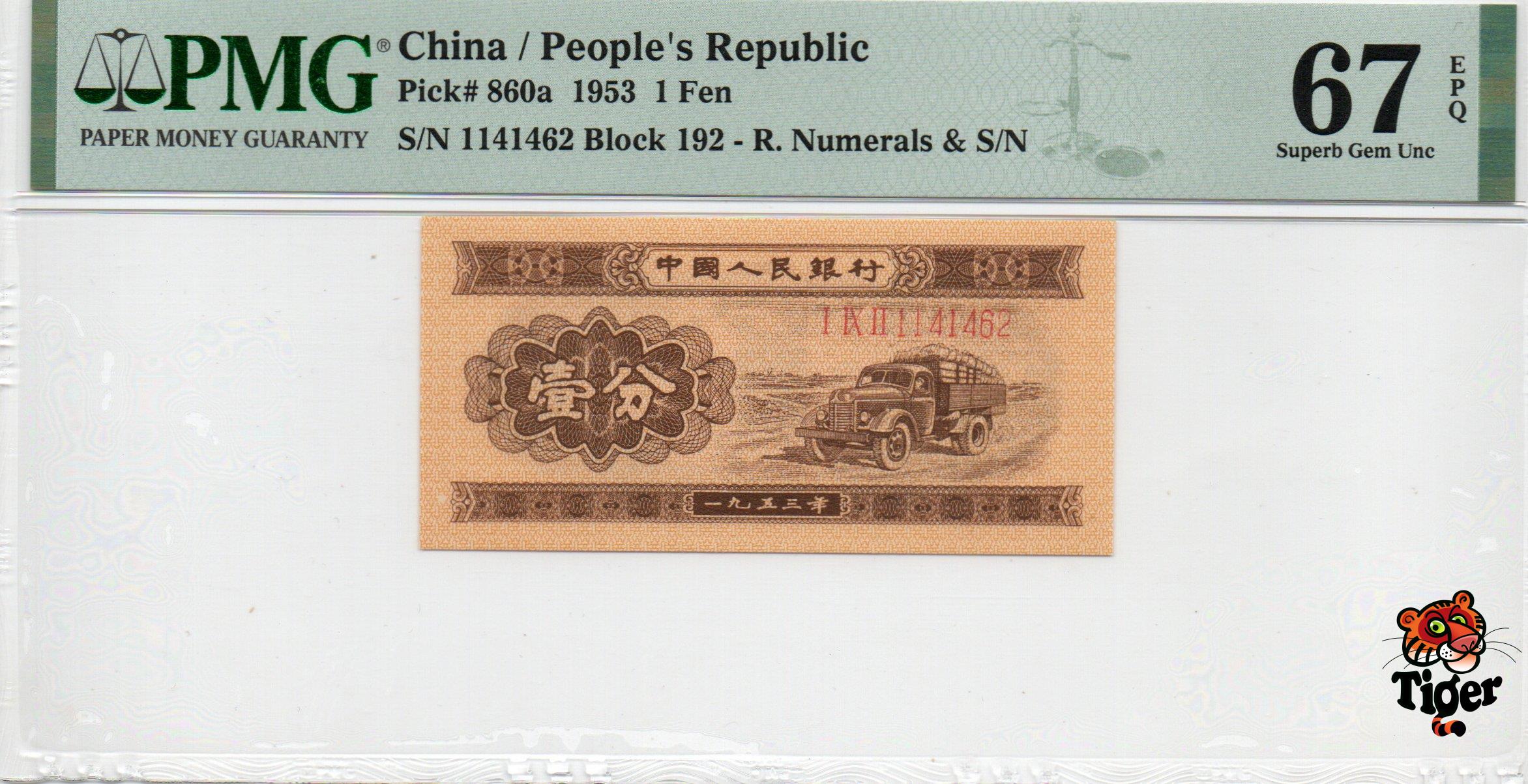 China Banknote 1953 1 Fen, PMG 67E, Pick#860a, SN:1141462 长号1分