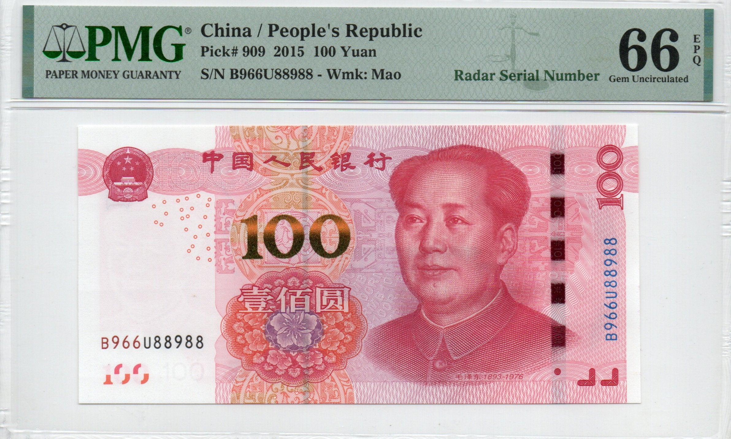 China Banknote 2015 100 Yuan, PMG 66E, SN:B966U88988 圆圆号+雷达号标!