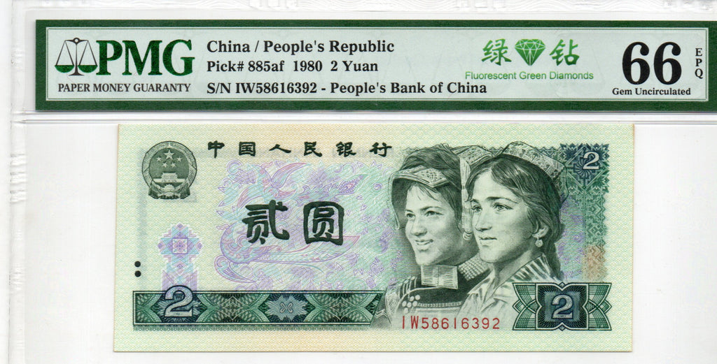 China Banknote 1980 2 Yuan, PMG 66E, Pick#885af, SN:58616392