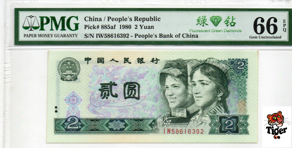 China Banknote 1980 2 Yuan, PMG 66E, Pick#885af, SN:58616392
