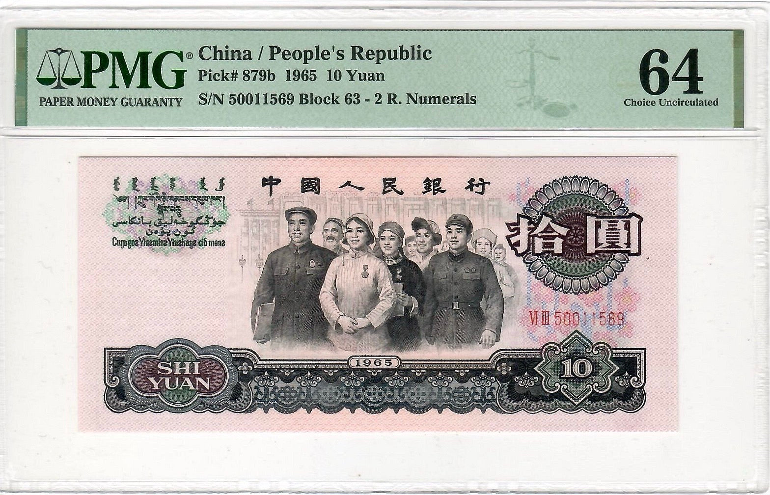 Products – Coinstiger China Paper Money Wholesale