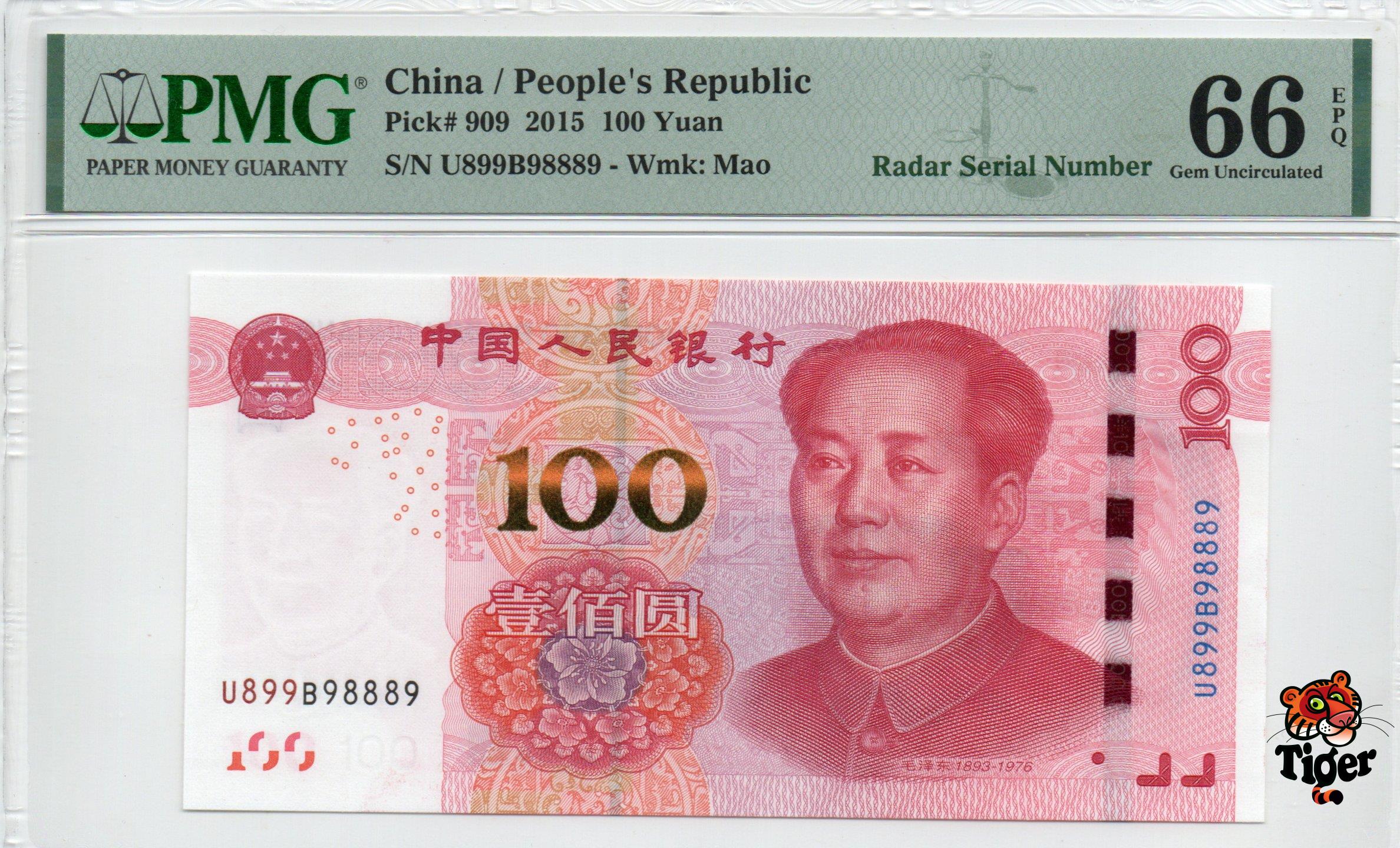 China Banknote 2015 100 Yuan, PMG 66E, SN:U899B98889 圆圆+雷达号+全大号