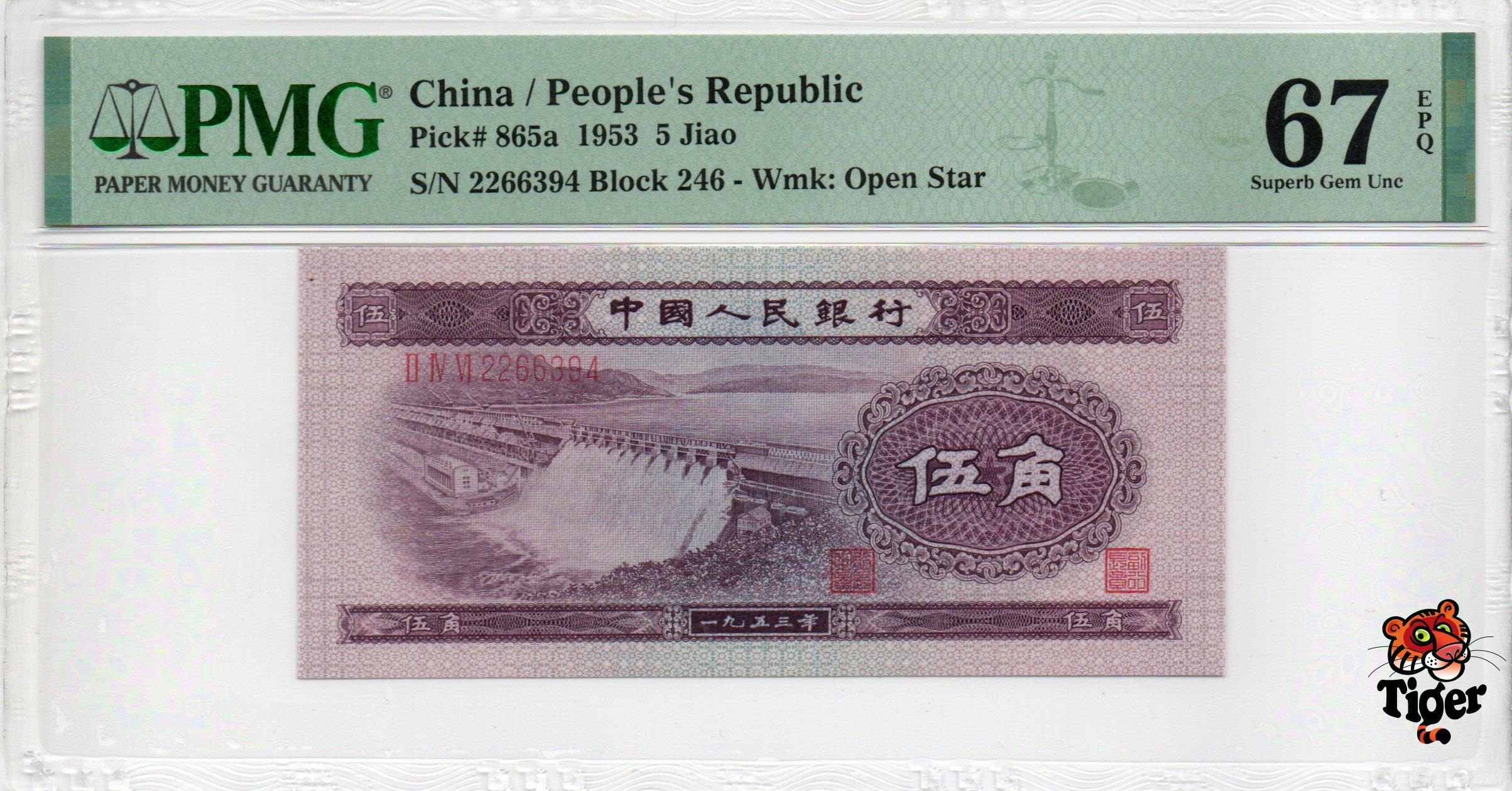 China Banknote 1953 5 Jiao, PMG 67E, Pick#865a, SN:2266394