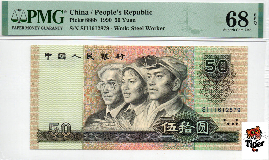 China Banknote 1990 50 Yuan, PMG 68E, Pick#888b, SN:11612879