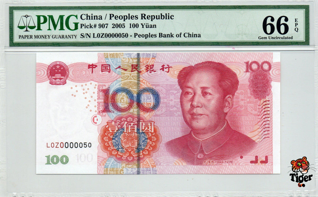 China Banknote 2005 100 Yuan, PMG 66E, SN:00000050 三冠开门50号!