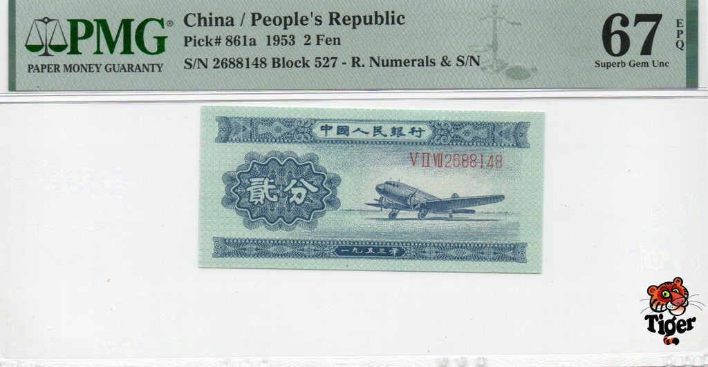 China Banknote 1953 2 Fen, PMG 67E, Pick#861a, SN:2688148 长号2分!