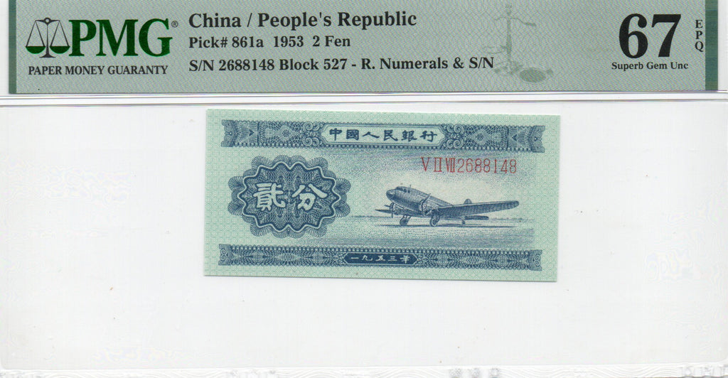 China Banknote 1953 2 Fen, PMG 67E, Pick#861a, SN:2688148 长号2分!