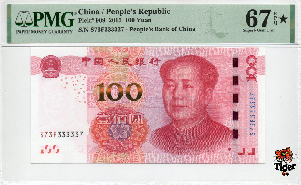 China Banknote 2015 100 Yuan, PMG 67E, SN:7333337 四冠星标+超级雷达号!