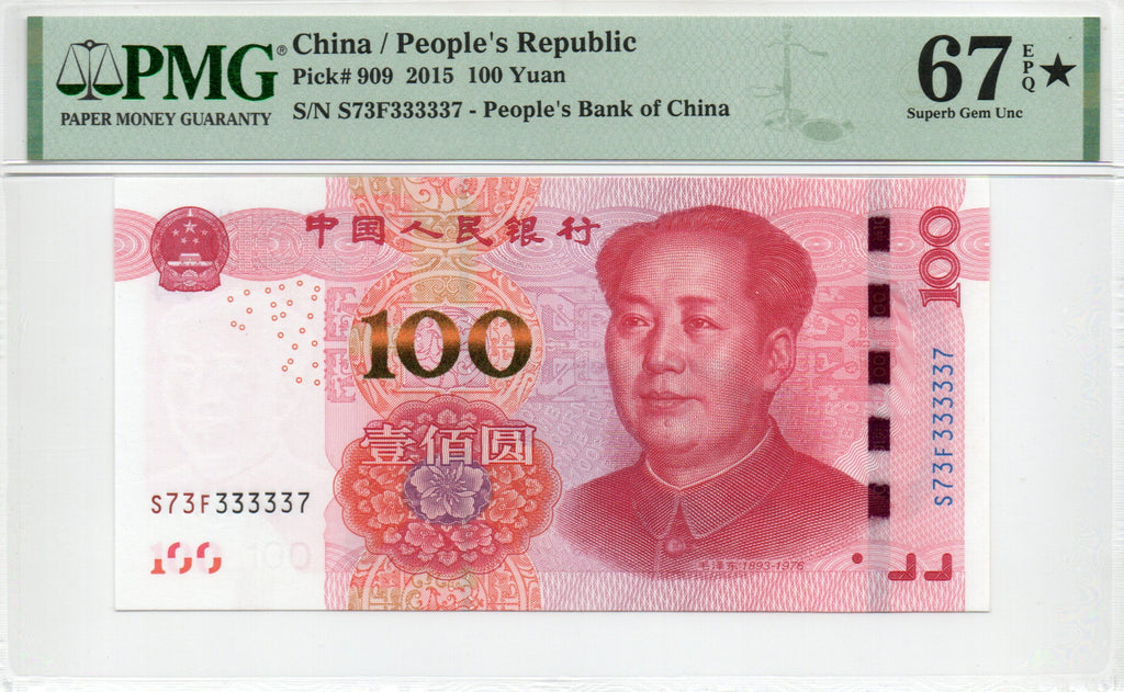 China Banknote 2015 100 Yuan, PMG 67E, SN:7333337 四冠星标+超级雷达号!